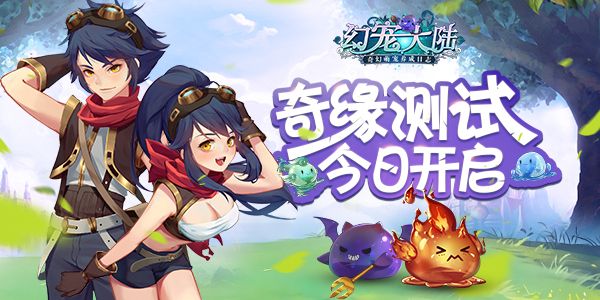 幻宠大陆