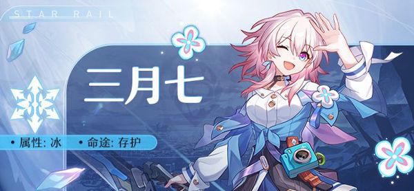 崩铁yuukisr指令服3.8最新版本宣传图