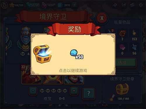 游戏攻略配图6