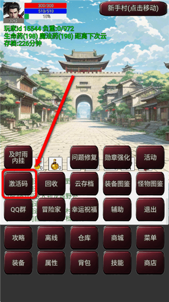 激活码配图1