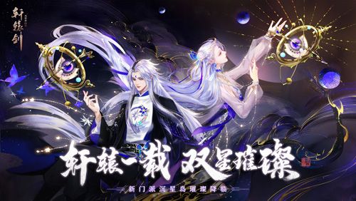 轩辕剑龙舞云山2