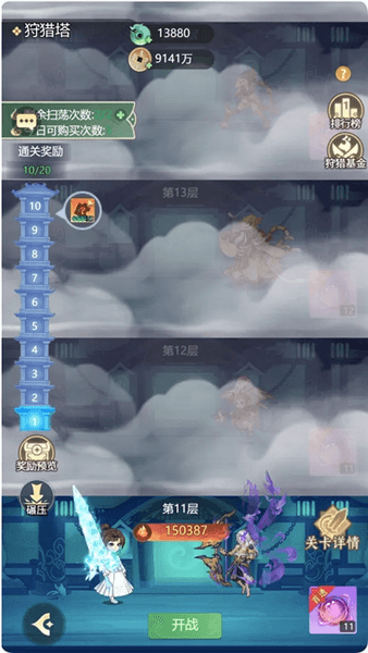 游戏攻略配图6