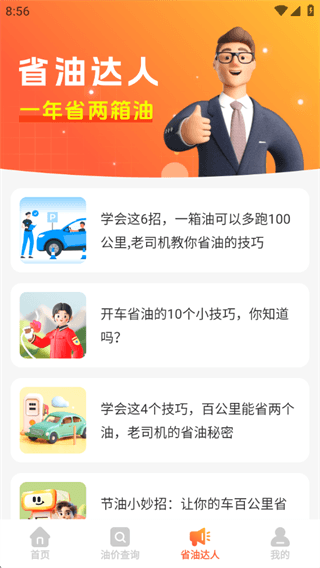 怎么用配图4