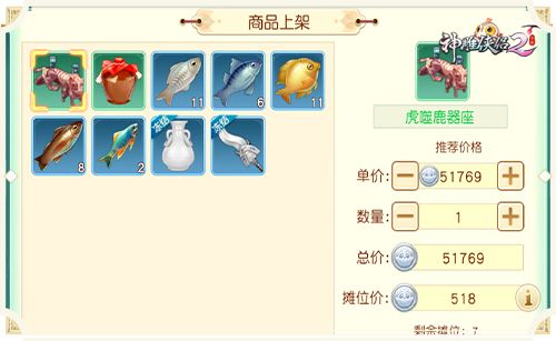 在《神雕侠侣2》中做生意也是要“交税”的哦