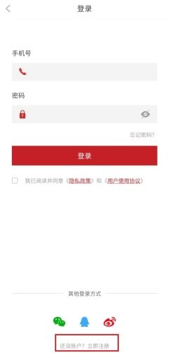 衡水日报怎么登录图片2