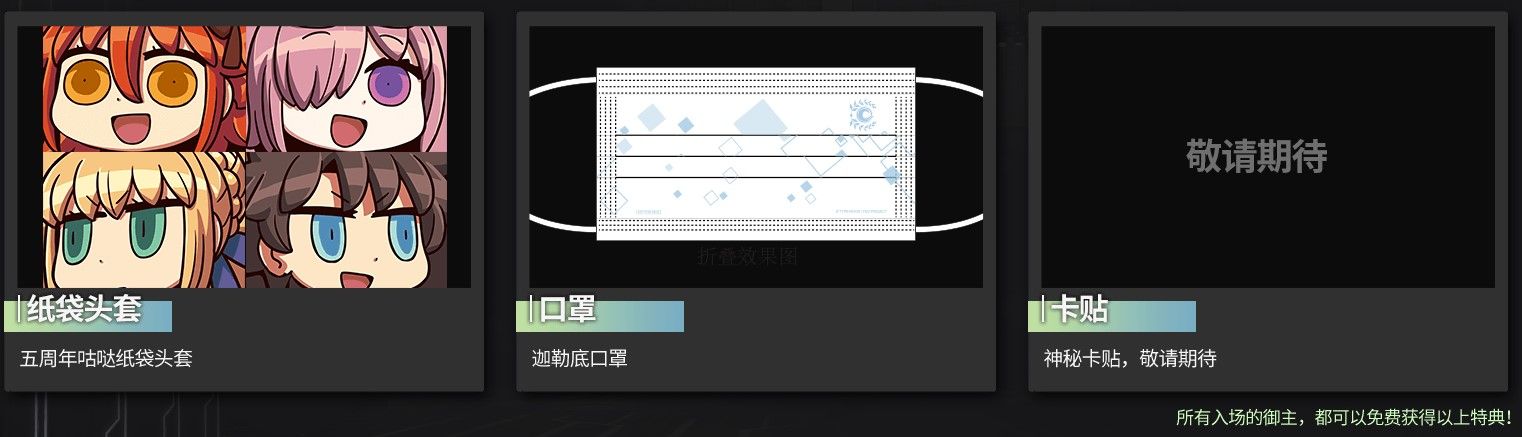 五周年特别纪念展「FES2021」开展决定!门票火热售卖中 五周年特别纪念展「FES2021」开展决定!门票火热售卖中