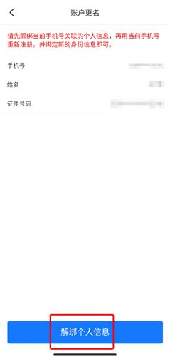 码上办事图片8