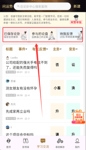 使用教程配图4