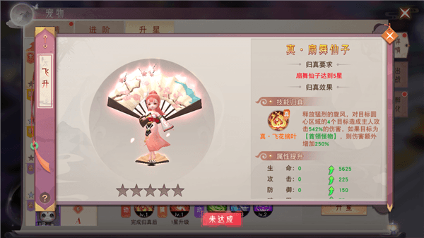 天神攻略配图1