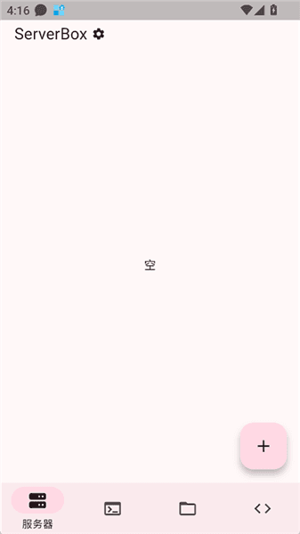 ServerBox宣传图