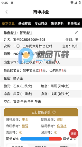 怎么用配图5
