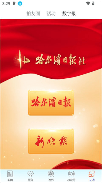 怎么用配图4
