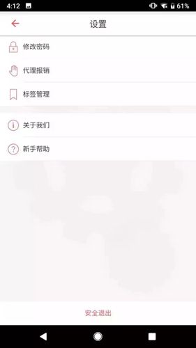 生命云服务App图片1