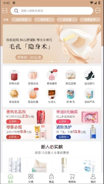 绿叶惠购最新版app1