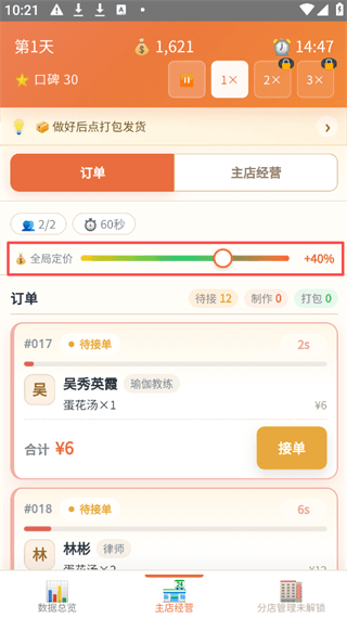 新手攻略配图4