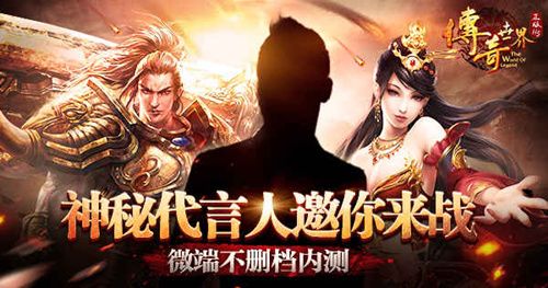 传奇世界之裁决天下