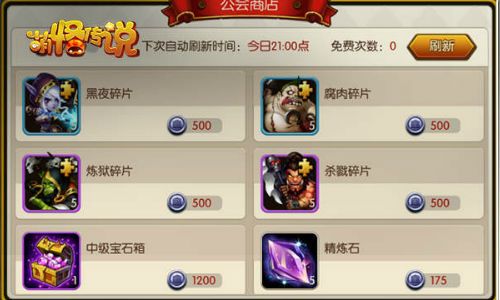 萌怪传说4