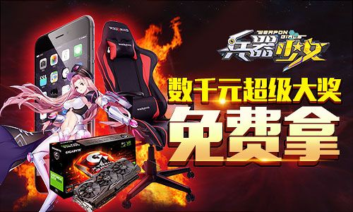兵器少女2
