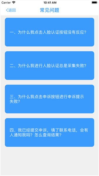 甘肃人社认证app宣传图