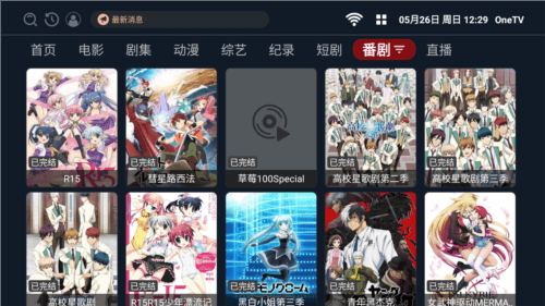 OneTV电视盒子图片4