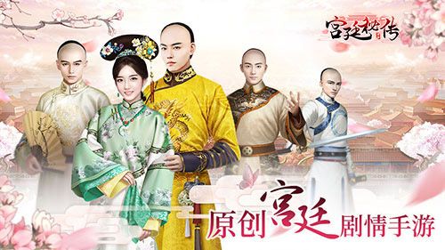 宫廷秘传4