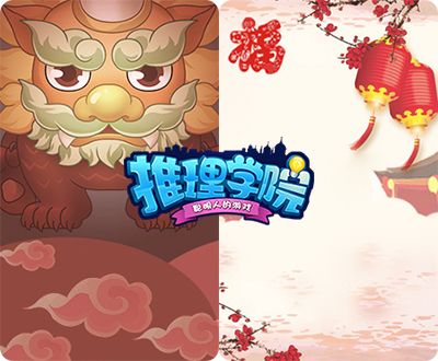 《推理学院》个人资料背景图大赏!超好看的都在这里 《推理学院》个人资料背景图大赏!超好看的都在这里