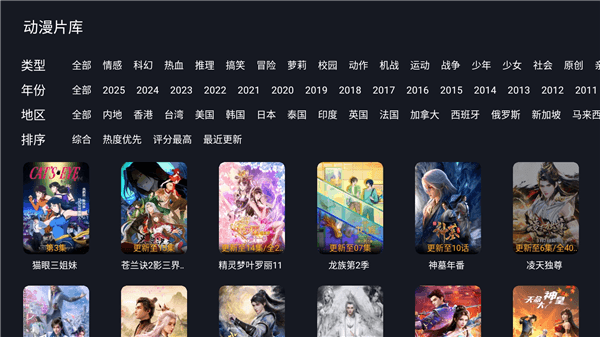 剧迷tv电视版宣传图
