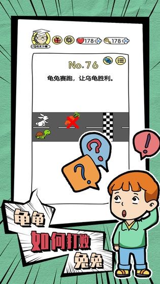 脑洞大神攻略大全3