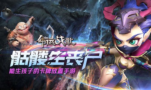 命运战歌