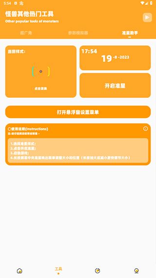 怎么用配图5