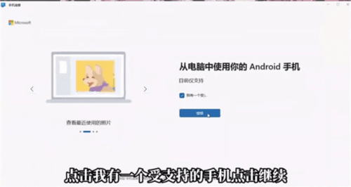 你的手机助手app3