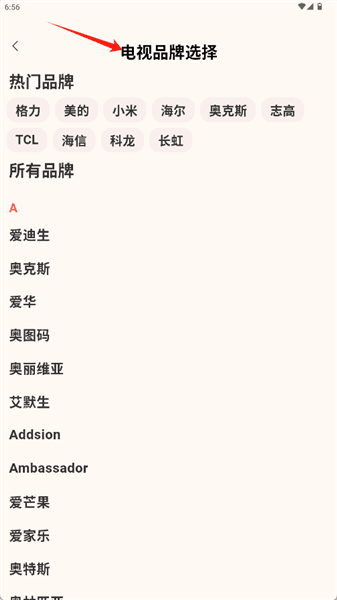 app怎么用配图3