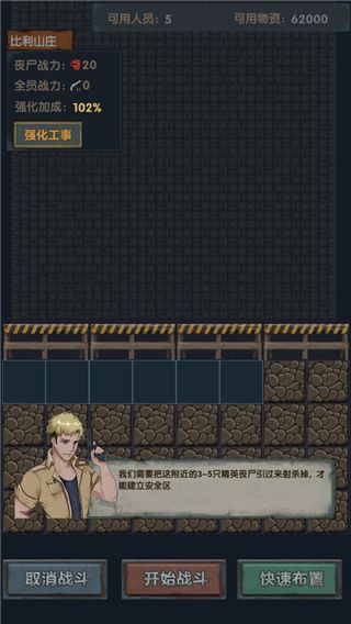 新手攻略配图14