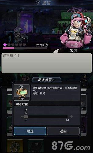 跨越星弧图片