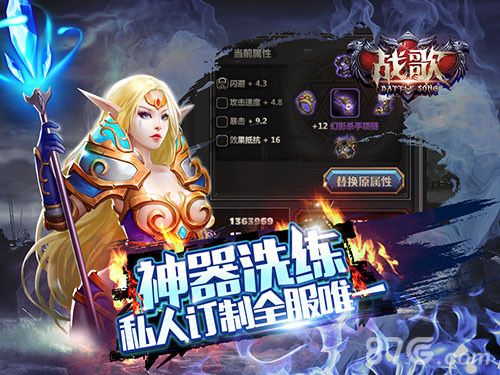 战歌新版宣传图3