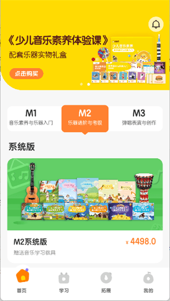 音乐壳app宣传图