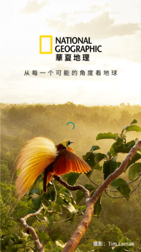 华夏地理1