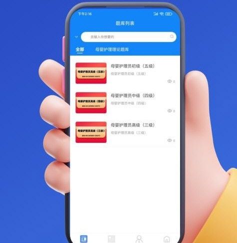 母婴护理师考试学知题1