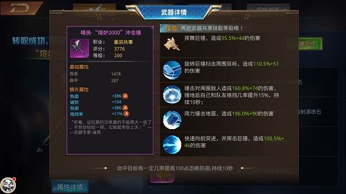 末日撕裂者4