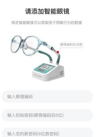 星同智能app宣传图