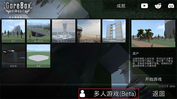 怎么联机配图2