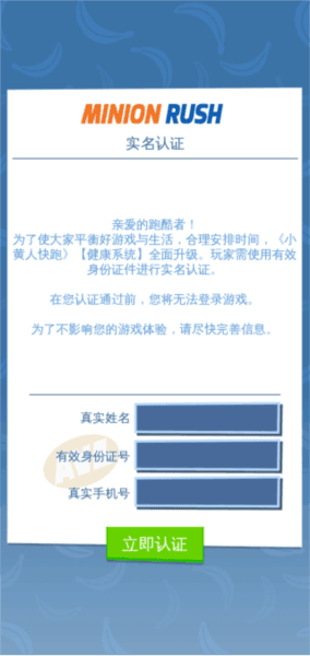 神偷奶爸小黄人快跑官方正版游戏截图