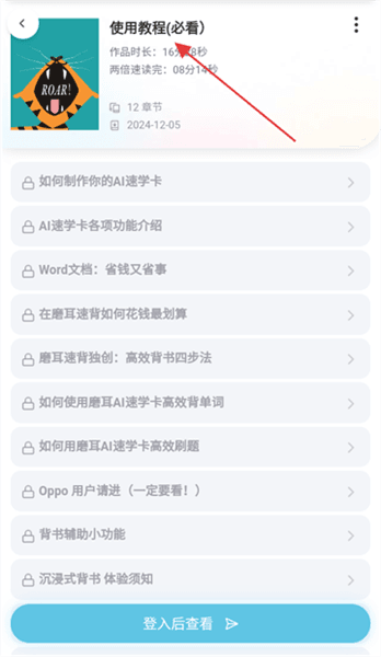 操作指南配图3