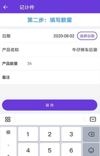 天天记加班2