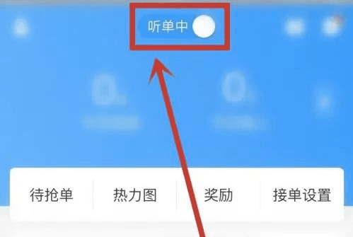 怎么接单配图1