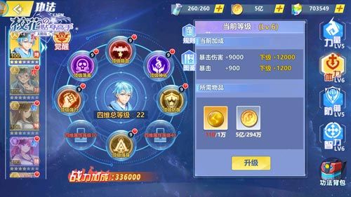 校花的贴身高手:天阶岛4