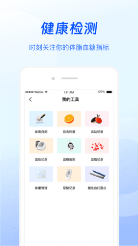 谷医堂健康app7