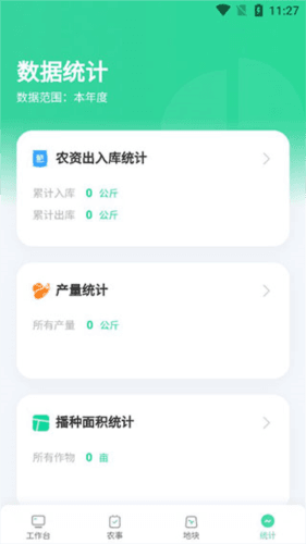 神农口袋app怎么用6