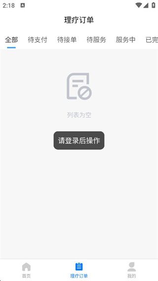 如何开启健康养生配图4