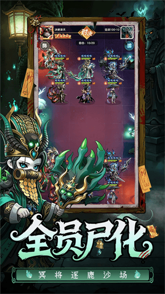 三国天命再临最新版宣传图
